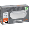 Светильник светодиодный пылевлагозащищенный JAZZWAY PBH-PC2-OA 8W 4000K WHITE IP65 1035653