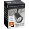 Трековые светильники светодиодные JAZZWAY PTR 0530 30W 4000K 24° BL IP40 5010666